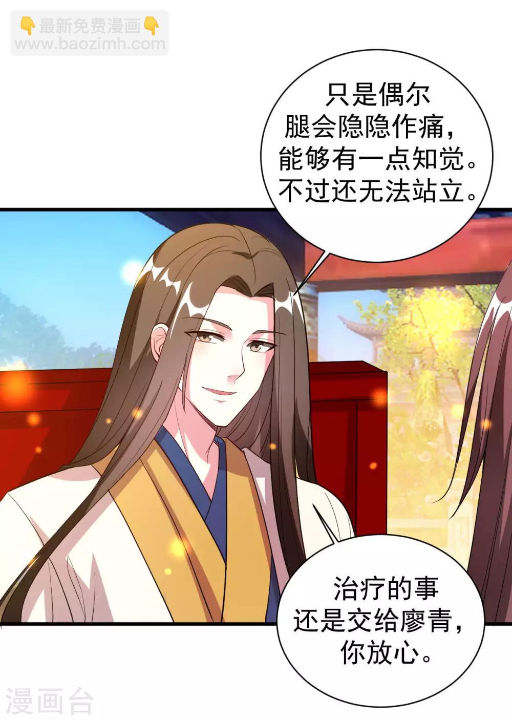 🍝坏心王爷别惹我 第54话 醋王上线 第18页
