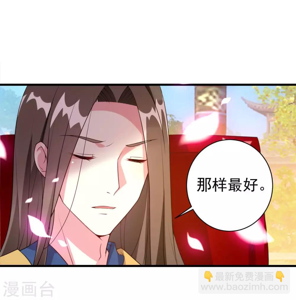 🍝坏心王爷别惹我 第54话 醋王上线 第24页