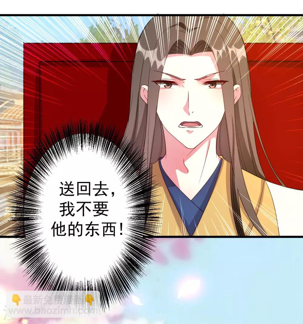 🍝坏心王爷别惹我 第54话 醋王上线 第27页