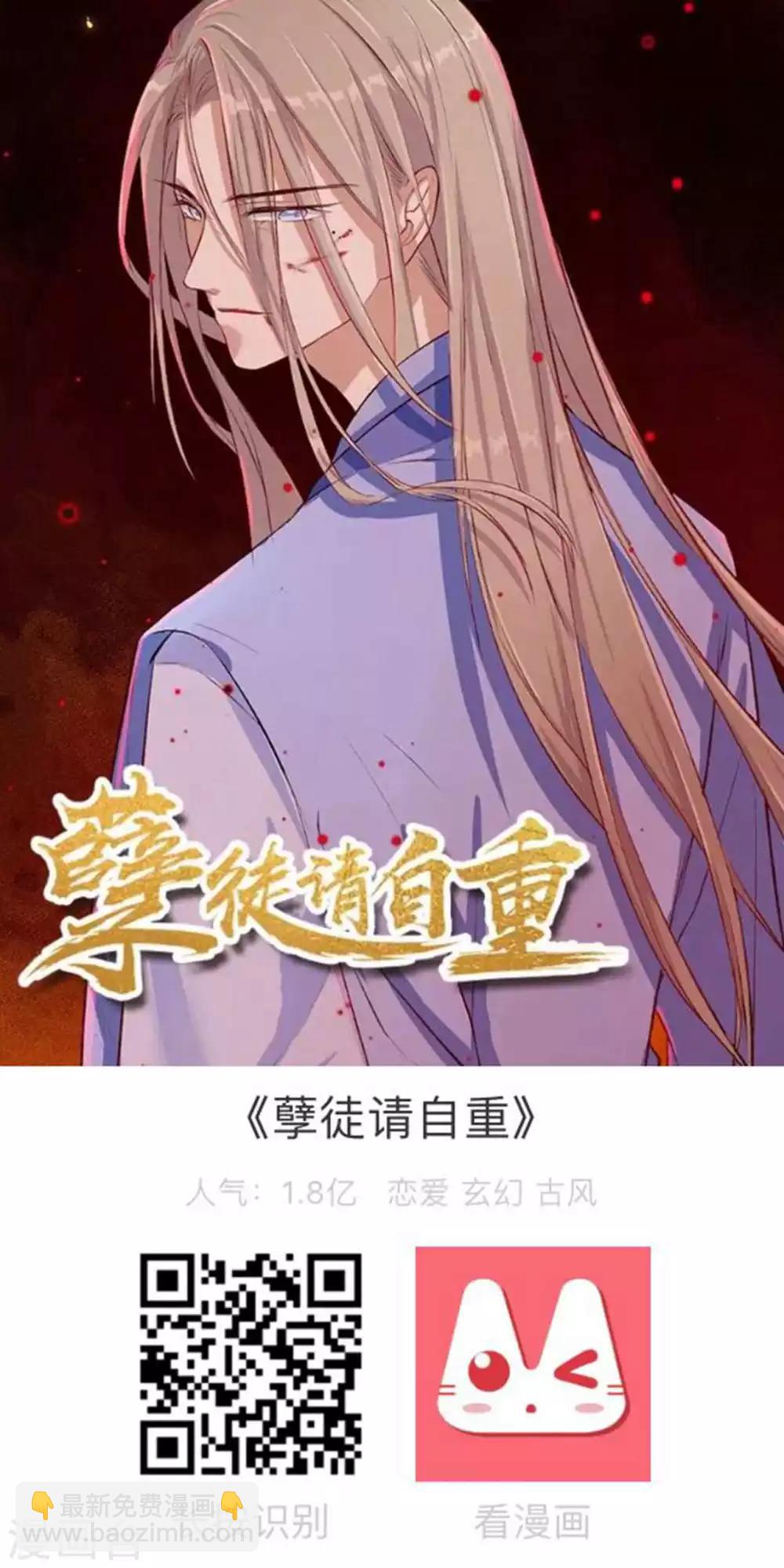 🍝坏心王爷别惹我 第54话 醋王上线 第32页