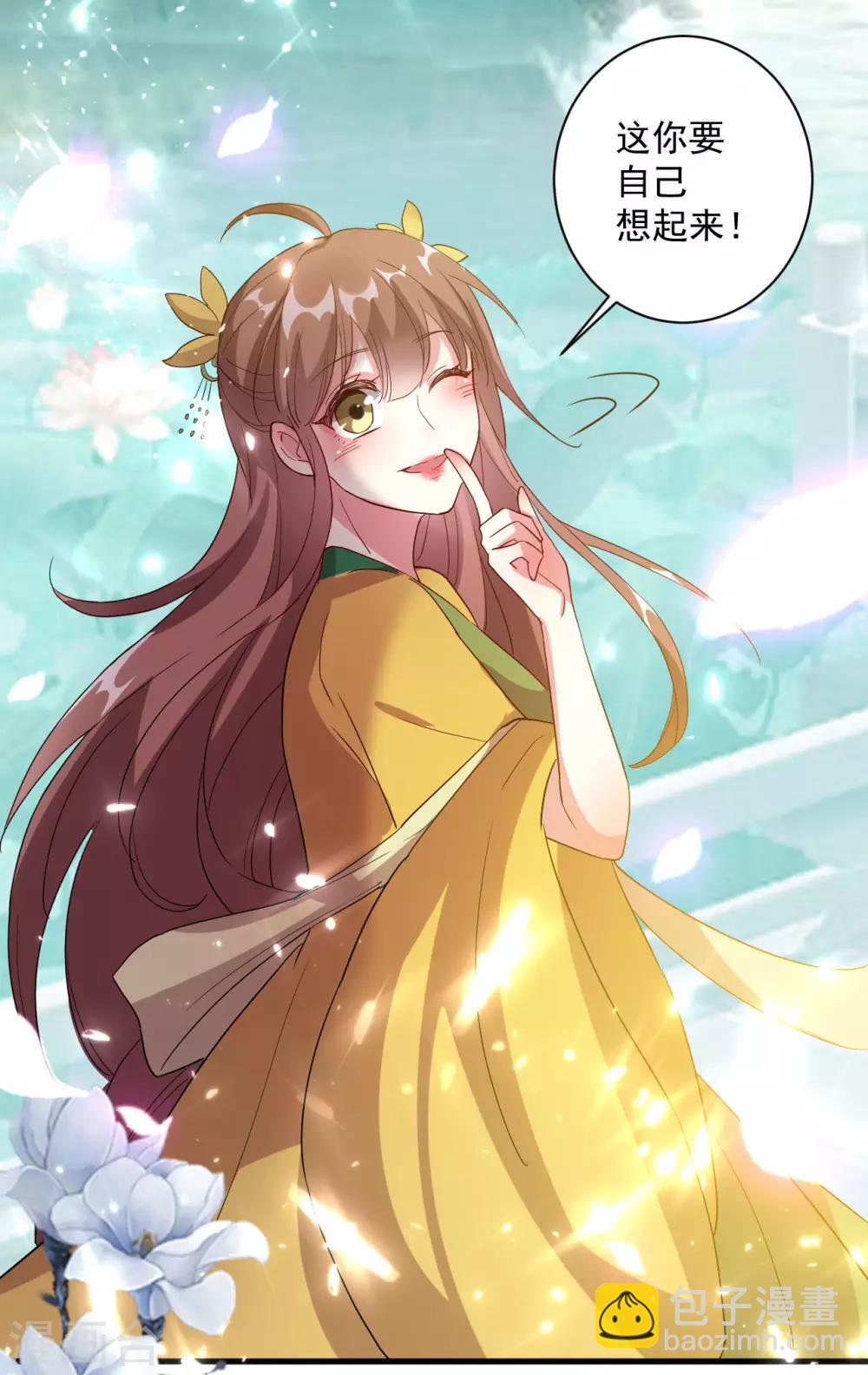 🍝坏心王爷别惹我 第54话 醋王上线 第5页