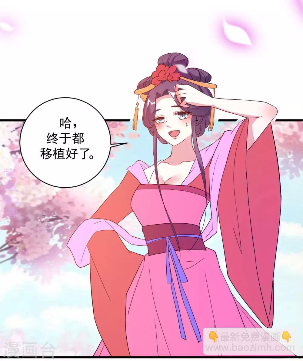 🍝坏心王爷别惹我 第54话 醋王上线 第9页