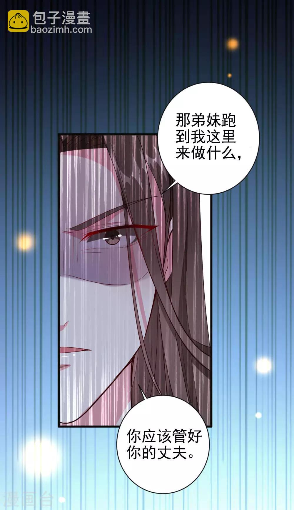 🍝坏心王爷别惹我 第56话 夜战到天明 第11页