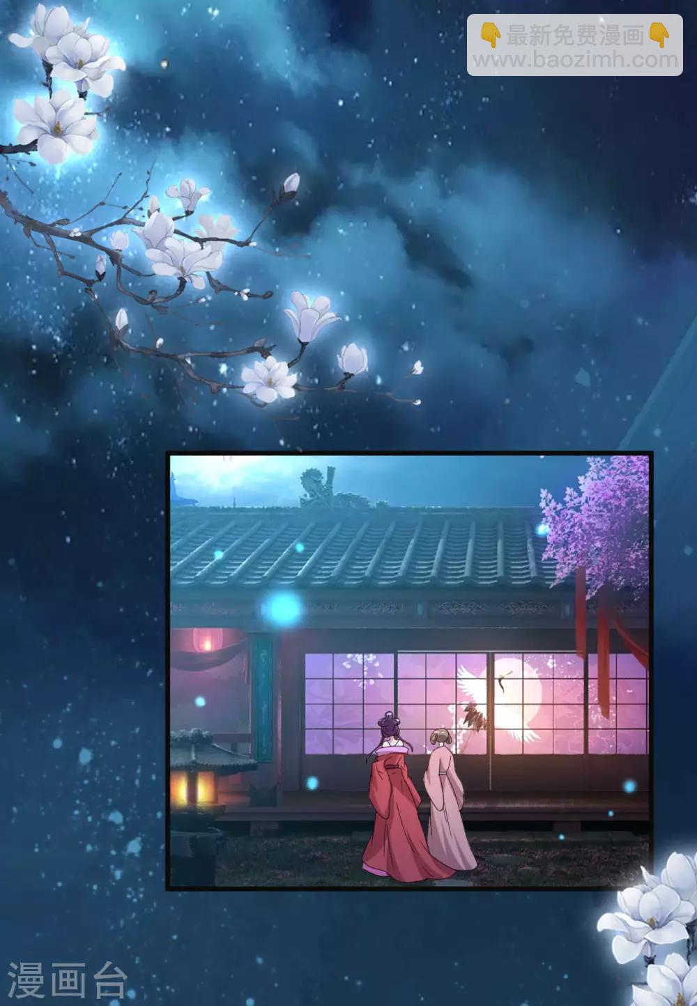 🍝坏心王爷别惹我 第56话 夜战到天明 第15页
