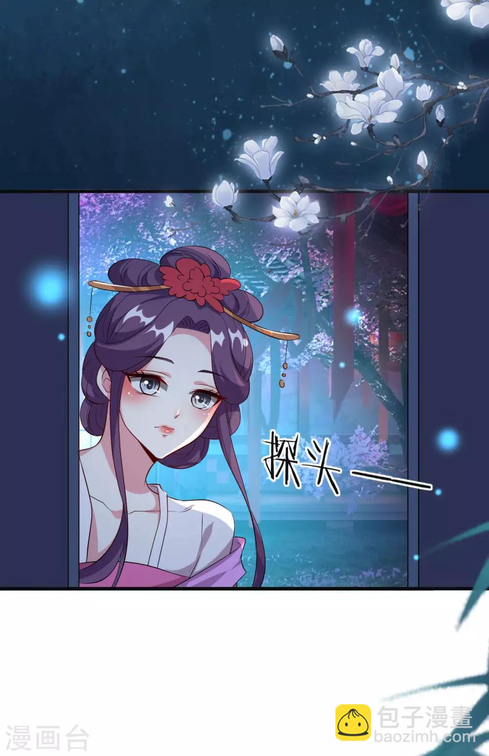 🍝坏心王爷别惹我 第56话 夜战到天明 第16页