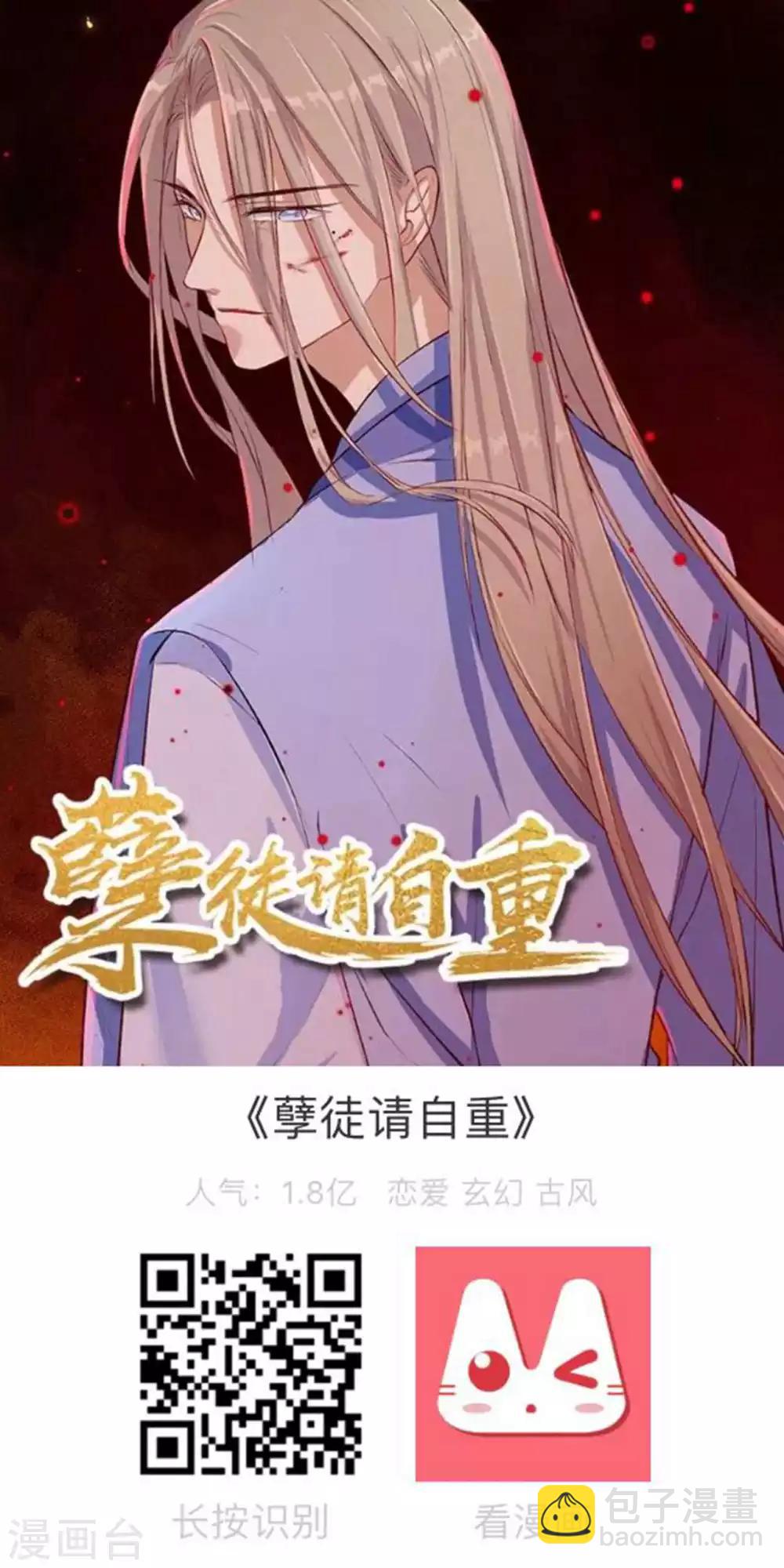 🍝坏心王爷别惹我 第56话 夜战到天明 第30页
