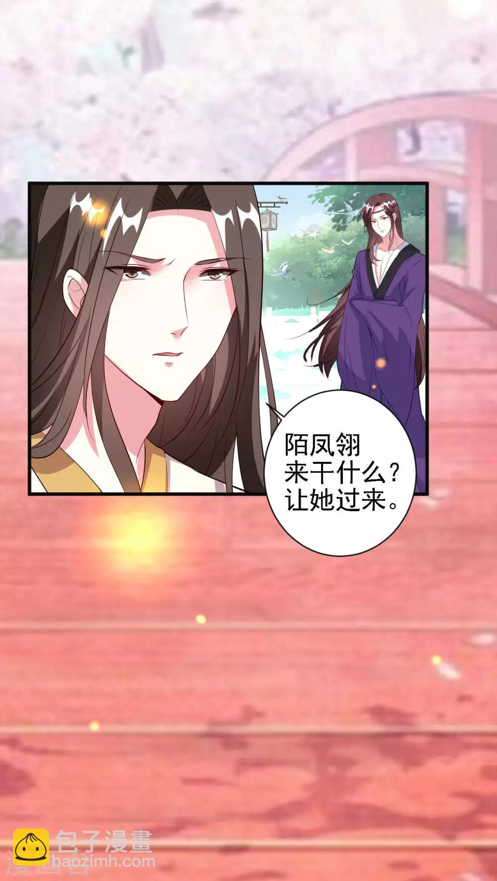 🍝坏心王爷别惹我 第56话 夜战到天明 第6页