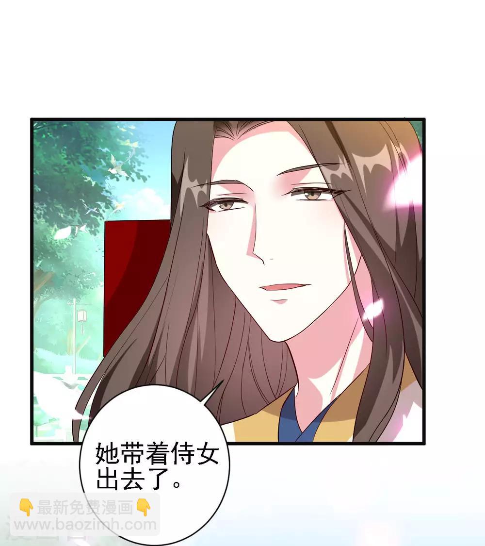 🍝坏心王爷别惹我 第56话 夜战到天明 第8页
