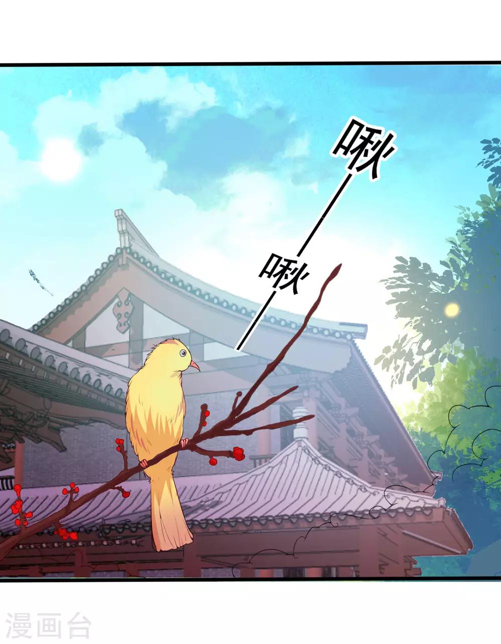 🍝坏心王爷别惹我 第58话 再见容澈 第1页