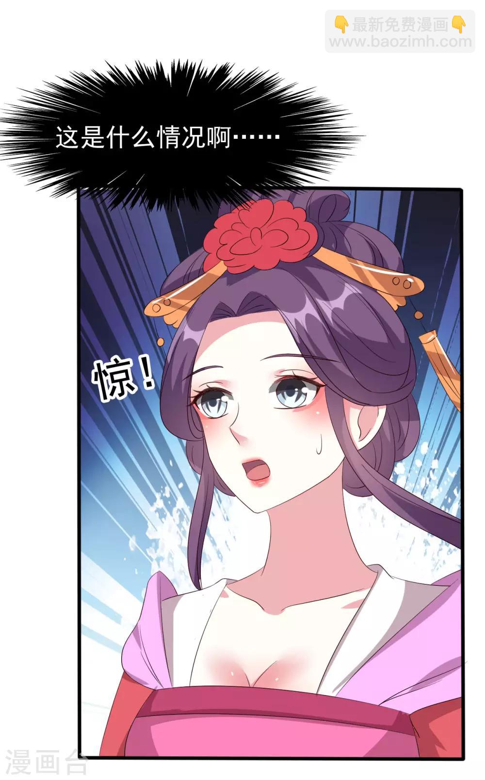 🍝坏心王爷别惹我 第58话 再见容澈 第11页