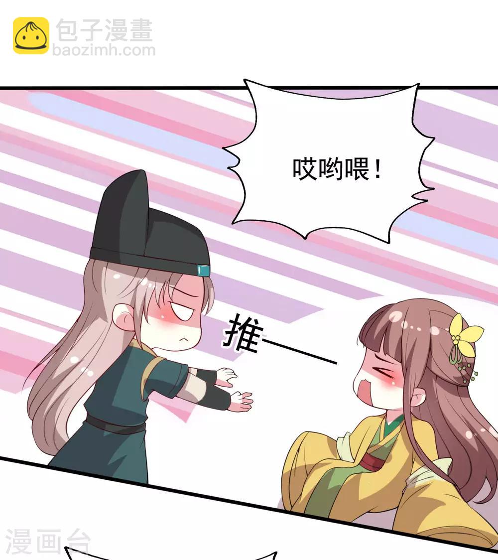 🍝坏心王爷别惹我 第58话 再见容澈 第16页