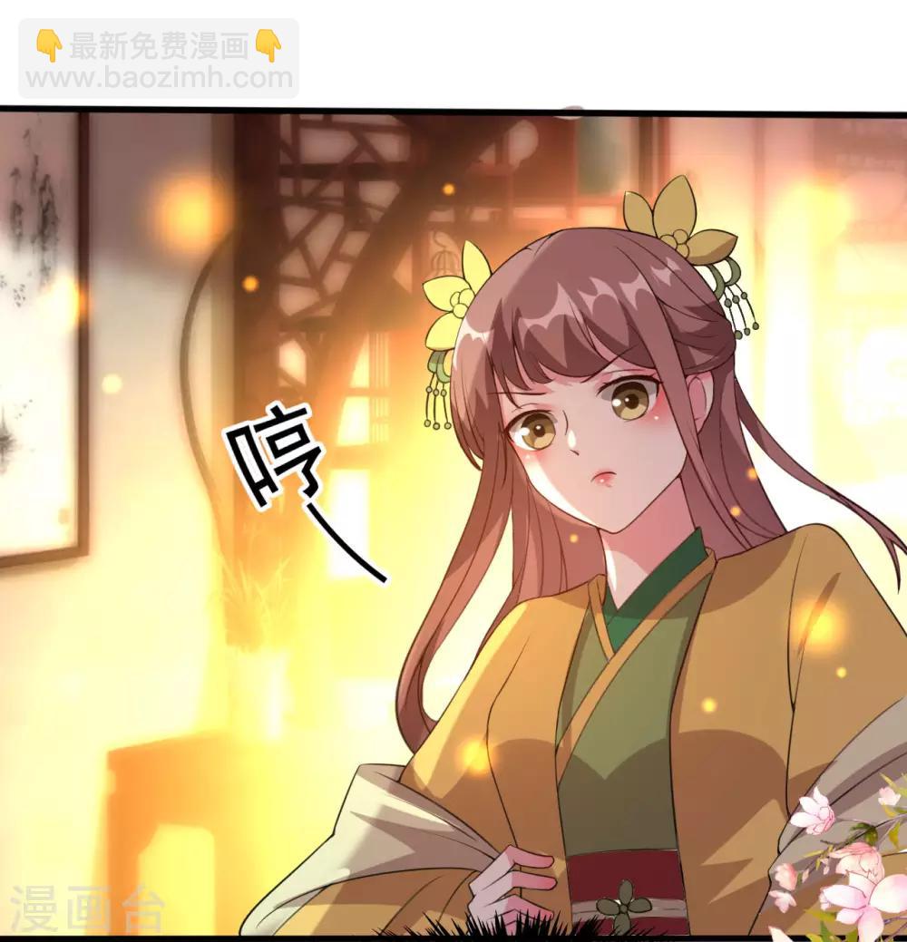 🍝坏心王爷别惹我 第58话 再见容澈 第18页