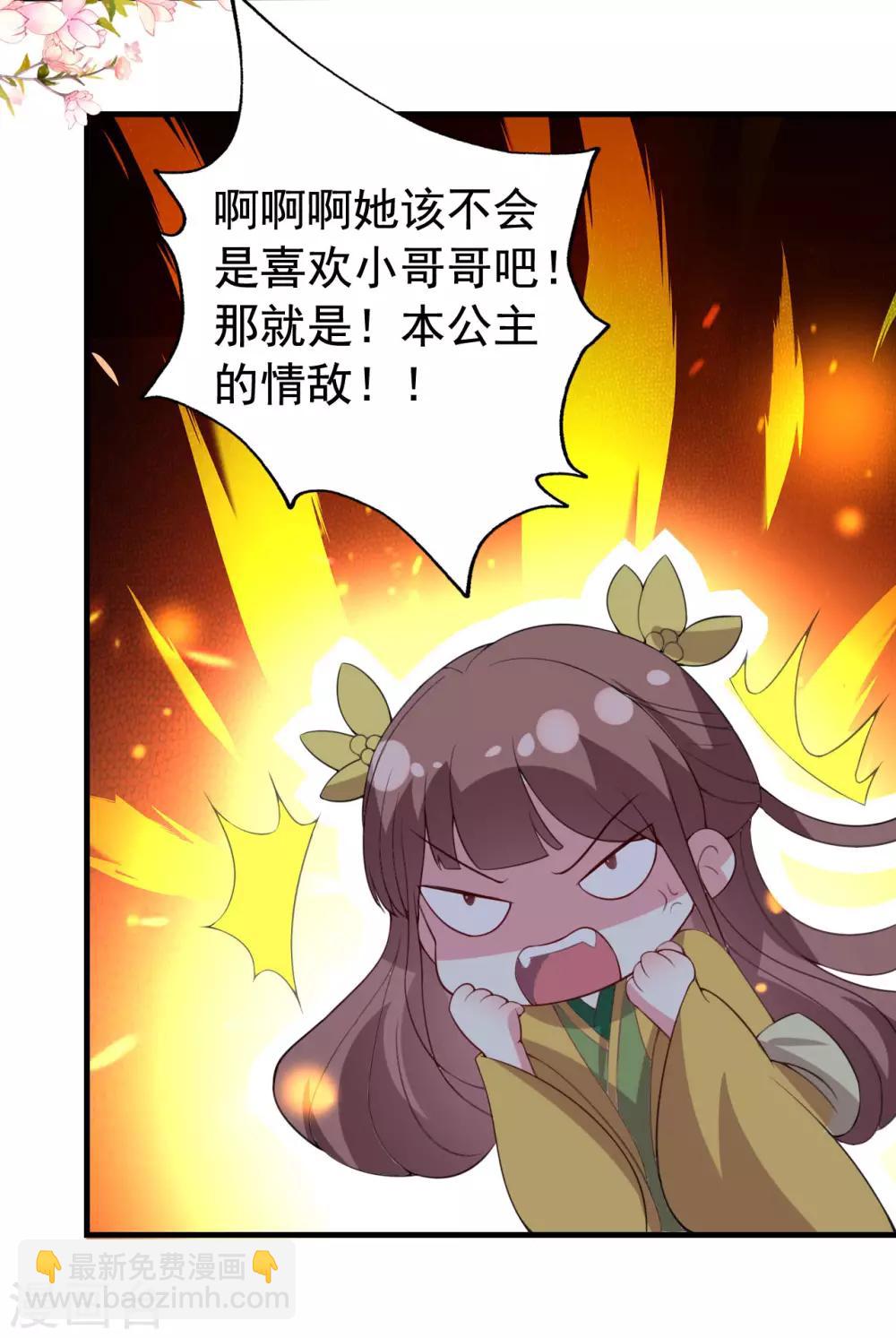🍝坏心王爷别惹我 第58话 再见容澈 第20页