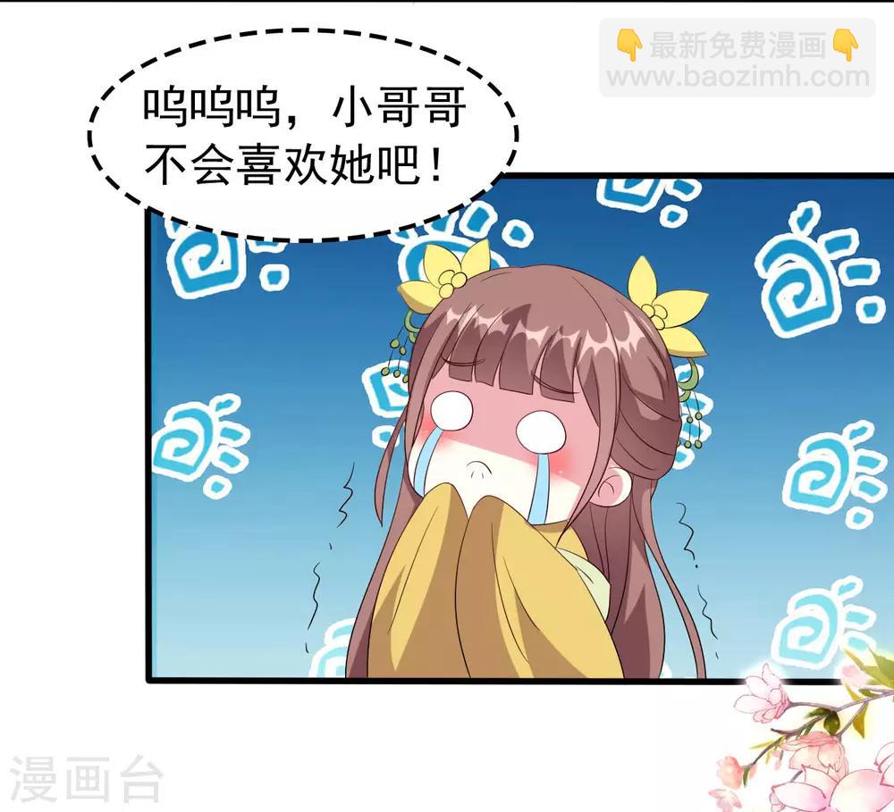 🍝坏心王爷别惹我 第58话 再见容澈 第22页