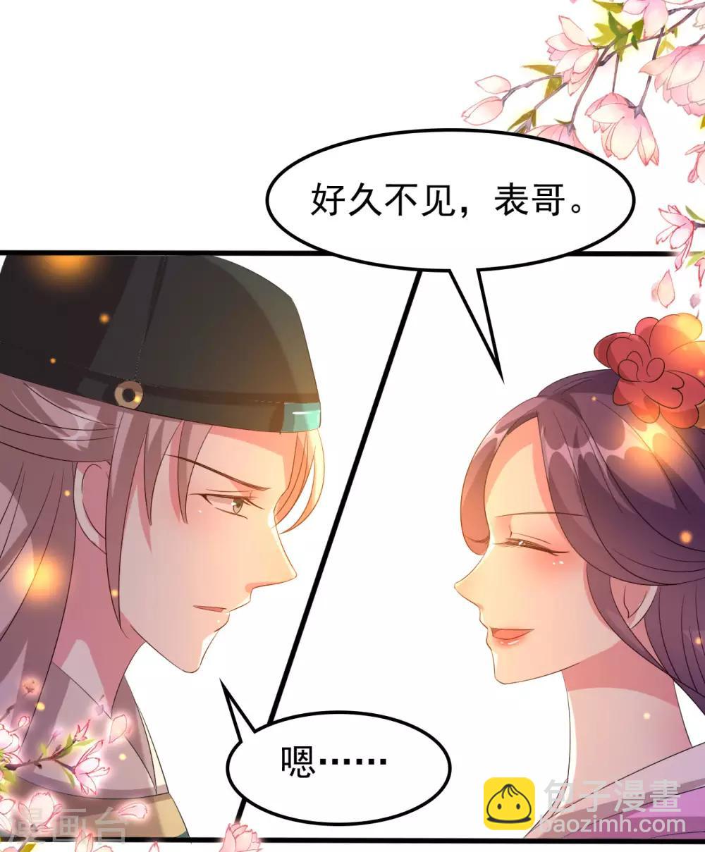 🍝坏心王爷别惹我 第58话 再见容澈 第23页