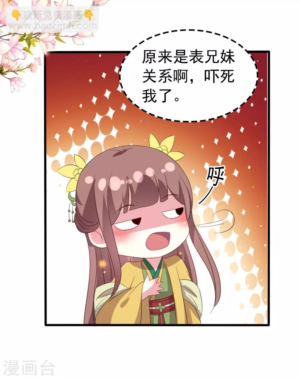 🍝坏心王爷别惹我 第58话 再见容澈 第24页