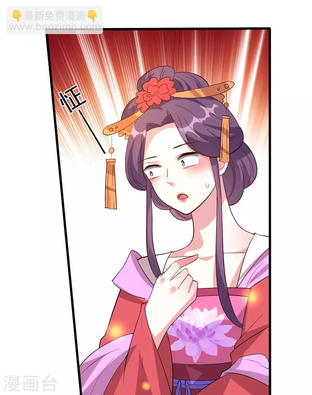 🍝坏心王爷别惹我 第58话 再见容澈 第27页