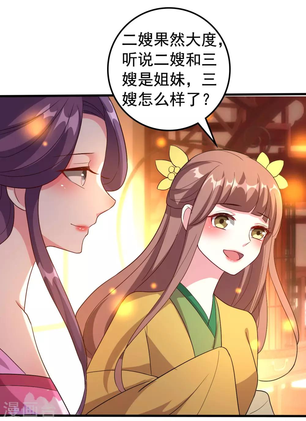 🍝坏心王爷别惹我 第58话 再见容澈 第33页