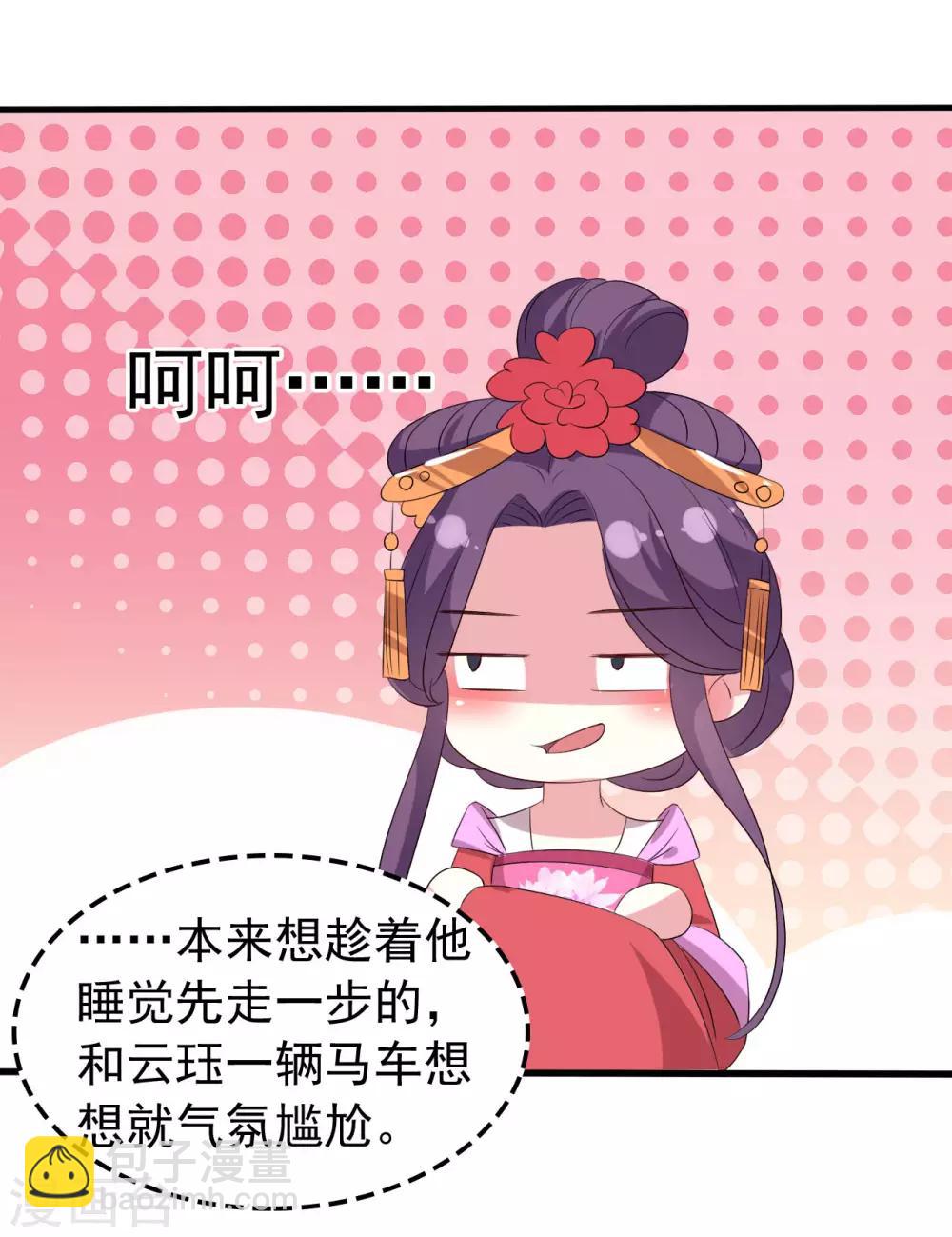 🍝坏心王爷别惹我 第58话 再见容澈 第6页