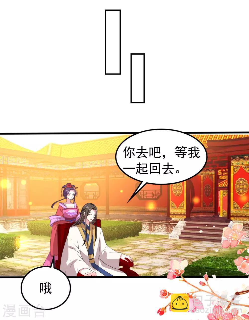 🍝坏心王爷别惹我 第58话 再见容澈 第7页