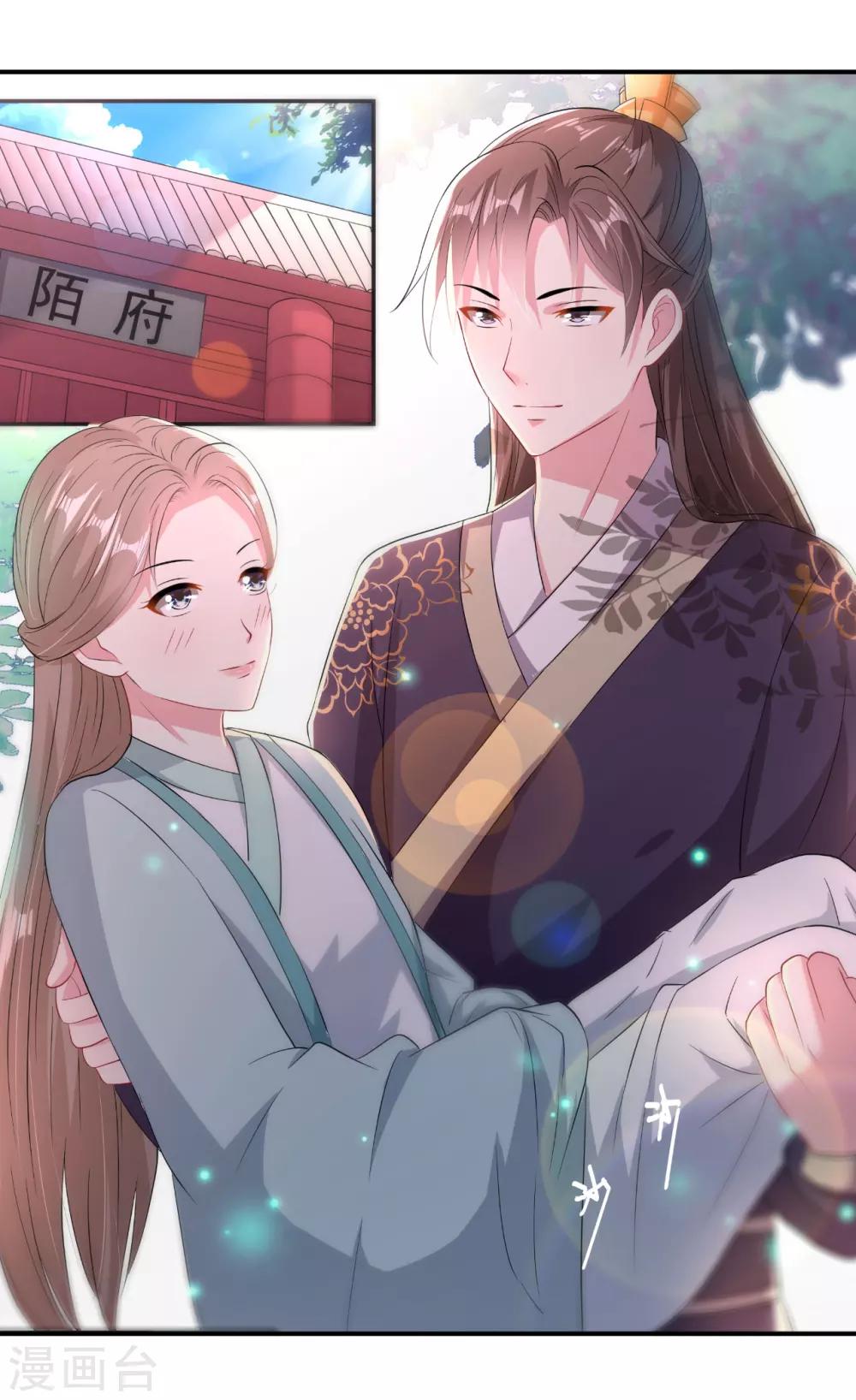 🍝坏心王爷别惹我 第6话 第一届假摔大赛 第21页
