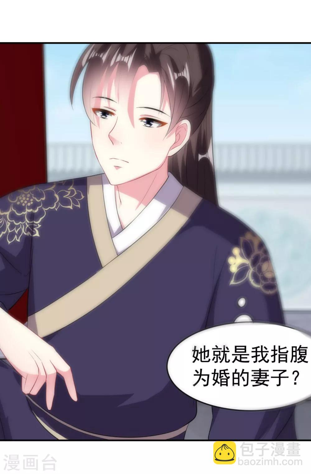 🍝坏心王爷别惹我 第6话 第一届假摔大赛 第25页