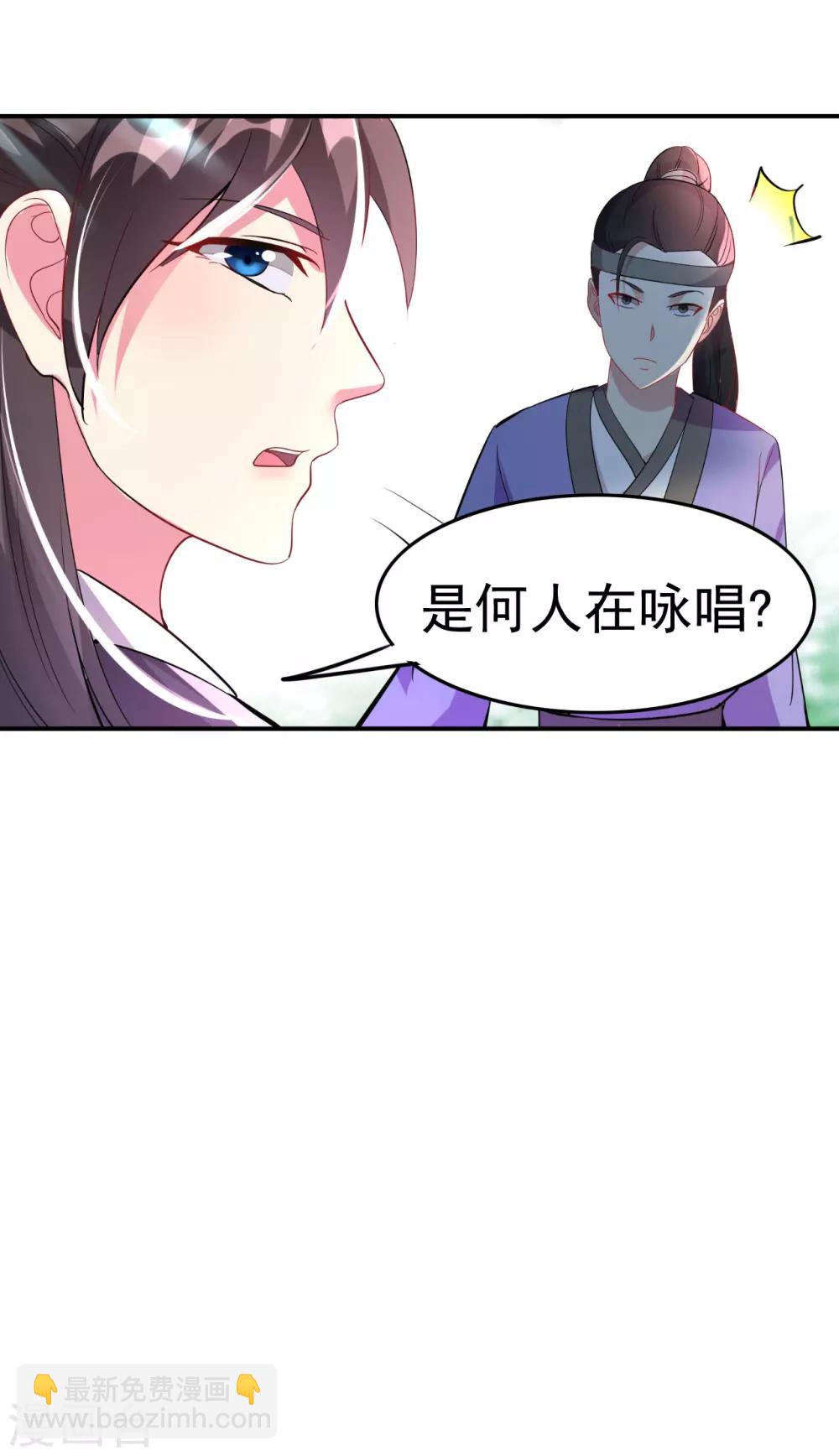 🍝坏心王爷别惹我 第6话 第一届假摔大赛 第6页