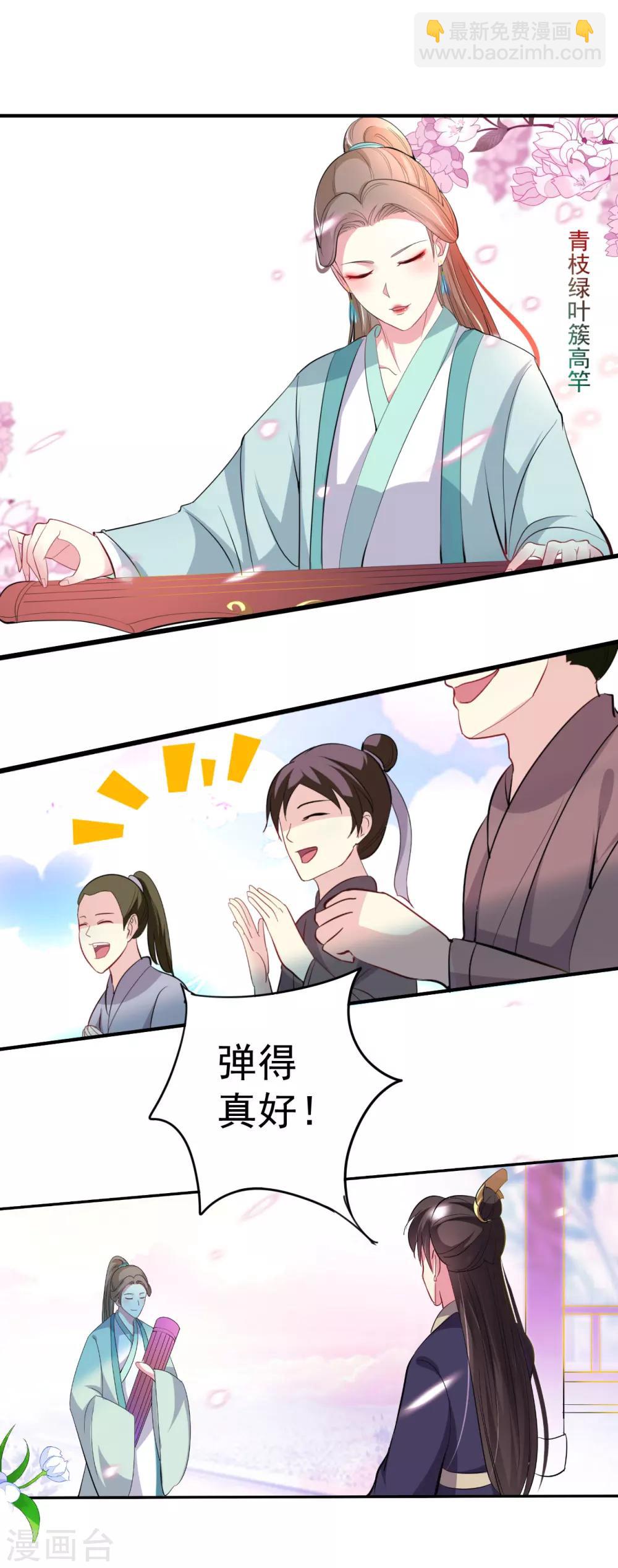 🍝坏心王爷别惹我 第6话 第一届假摔大赛 第7页