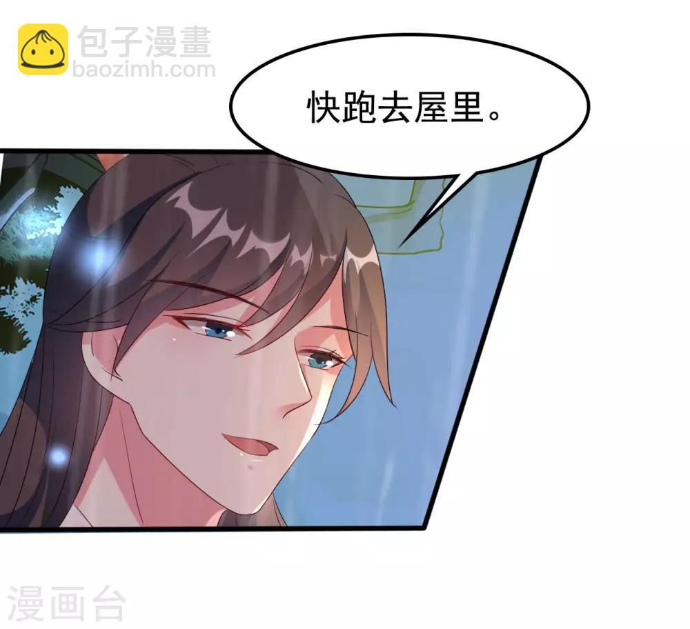 🍝坏心王爷别惹我 第62话 雨中诉旧情 第23页
