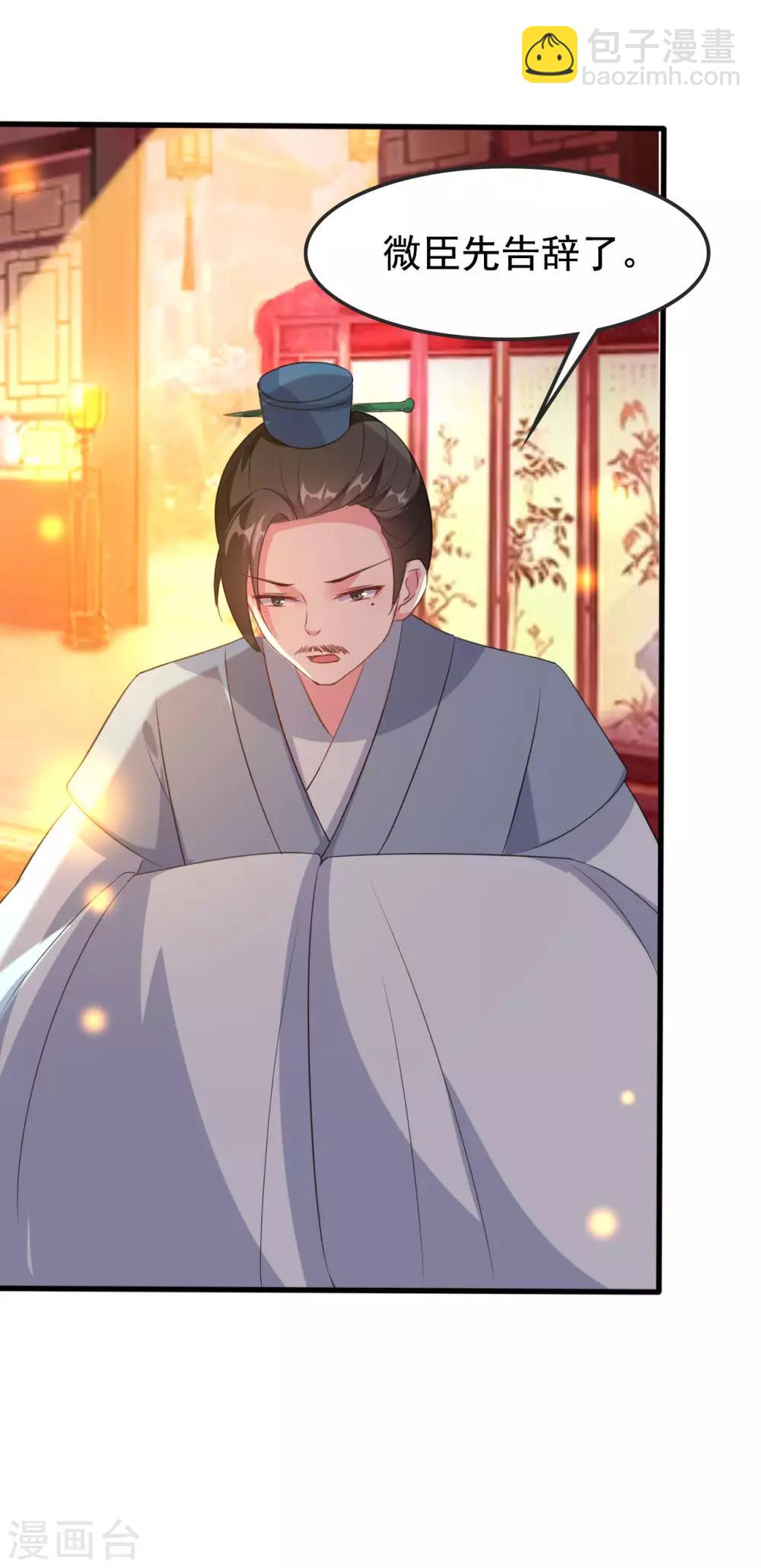 🍝坏心王爷别惹我 第62话 雨中诉旧情 第3页