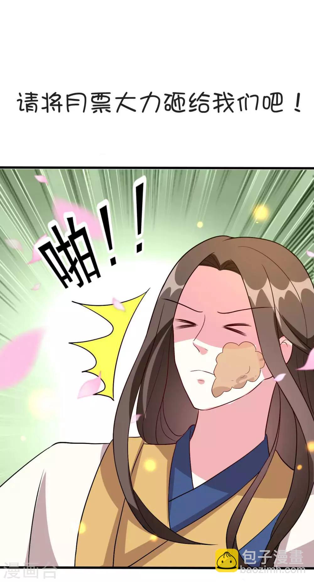 🍝坏心王爷别惹我 第62话 雨中诉旧情 第31页