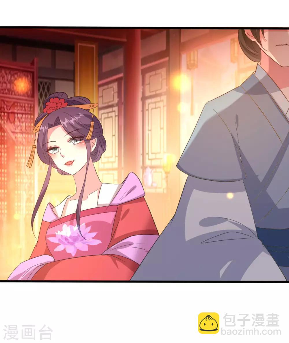 🍝坏心王爷别惹我 第62话 雨中诉旧情 第4页