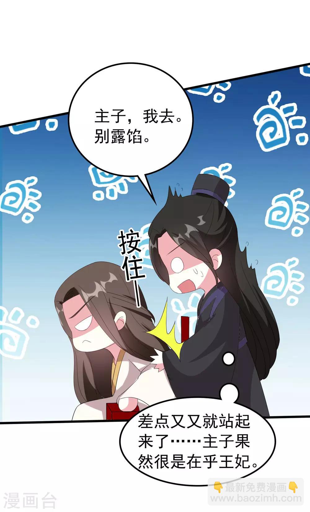 🍝坏心王爷别惹我 第64话 全部灭口 第13页