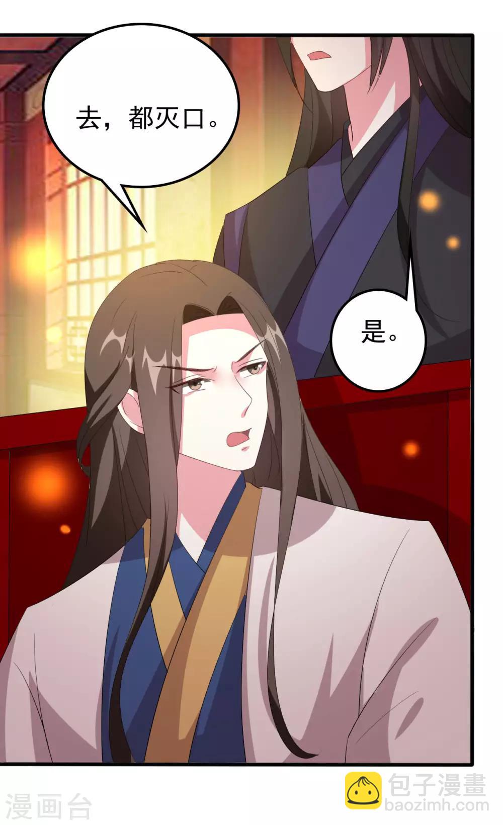 🍝坏心王爷别惹我 第64话 全部灭口 第14页