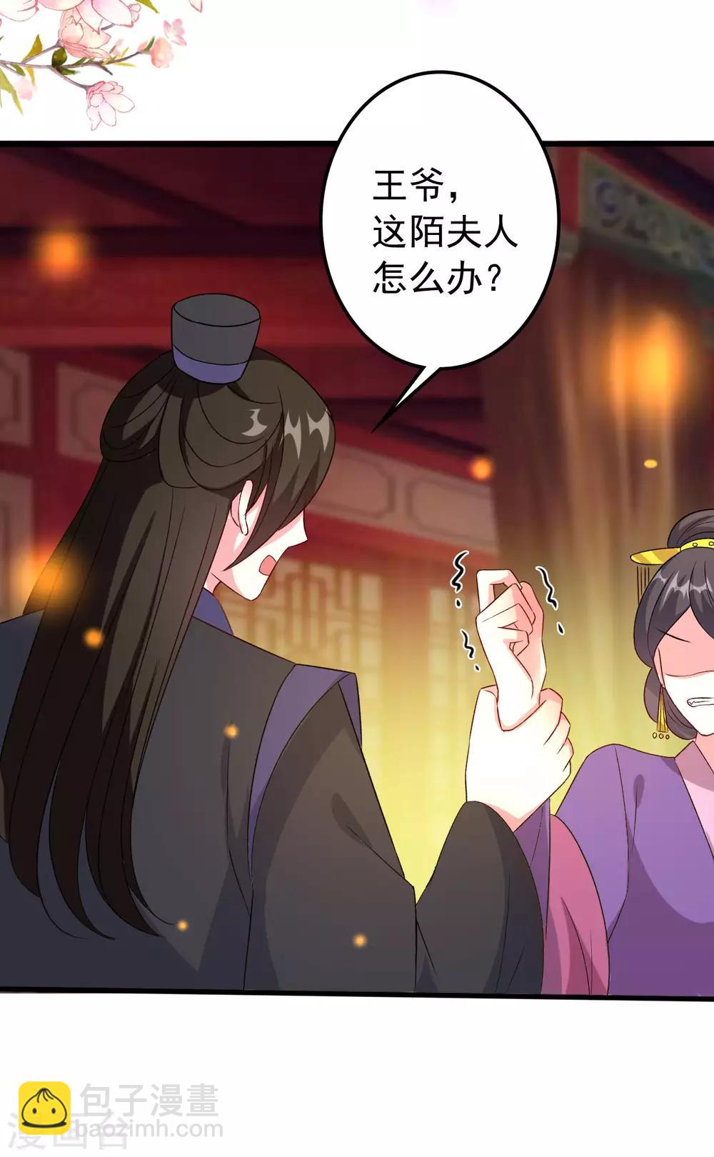 🍝坏心王爷别惹我 第64话 全部灭口 第18页