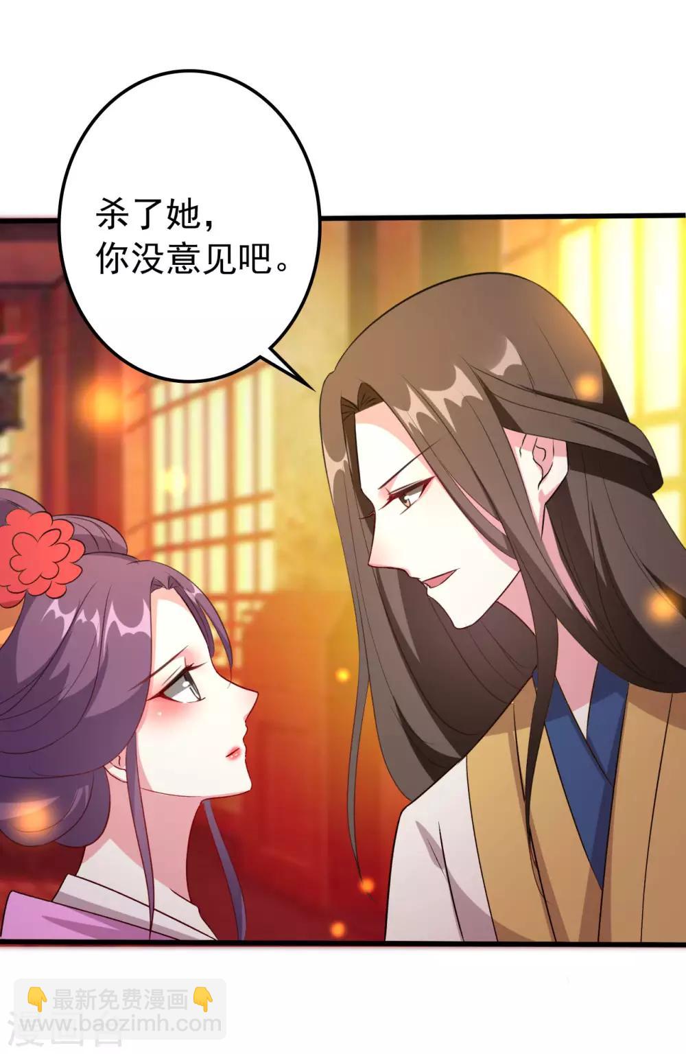 🍝坏心王爷别惹我 第64话 全部灭口 第19页