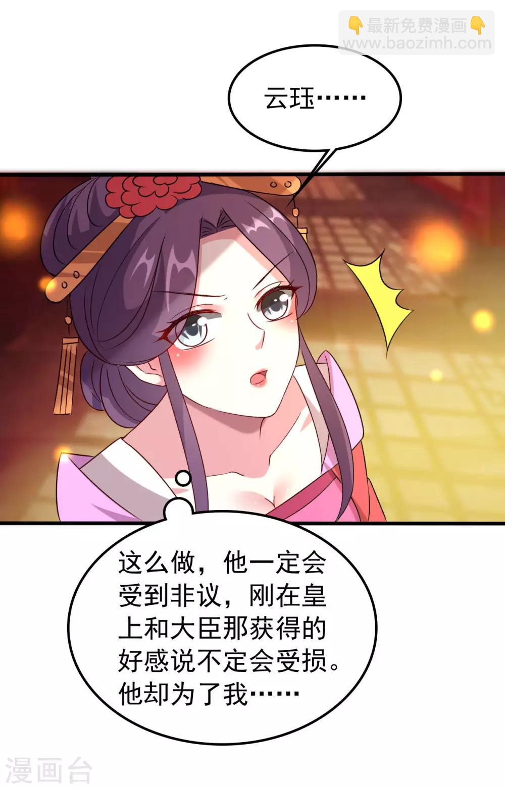 🍝坏心王爷别惹我 第64话 全部灭口 第20页
