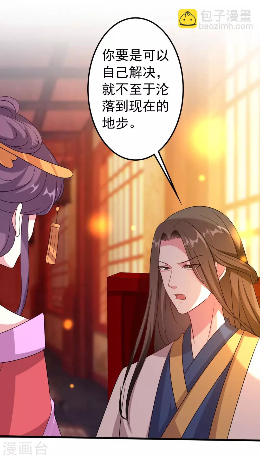 🍝坏心王爷别惹我 第64话 全部灭口 第23页