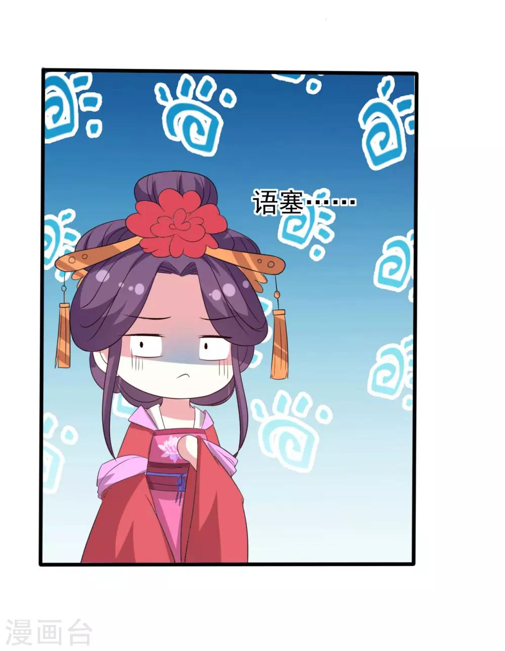🍝坏心王爷别惹我 第64话 全部灭口 第24页