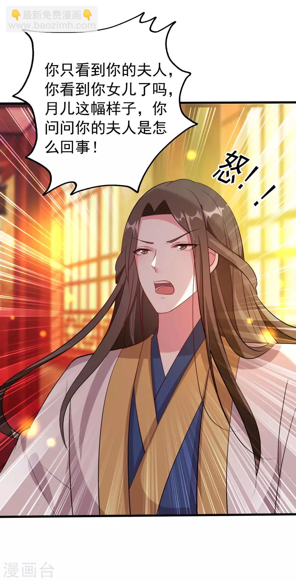 🍝坏心王爷别惹我 第64话 全部灭口 第28页