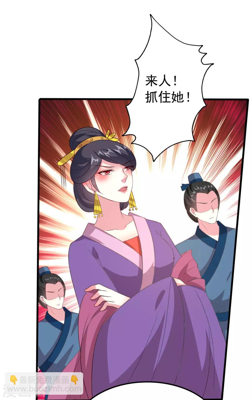 🍝坏心王爷别惹我 第64话 全部灭口 第4页
