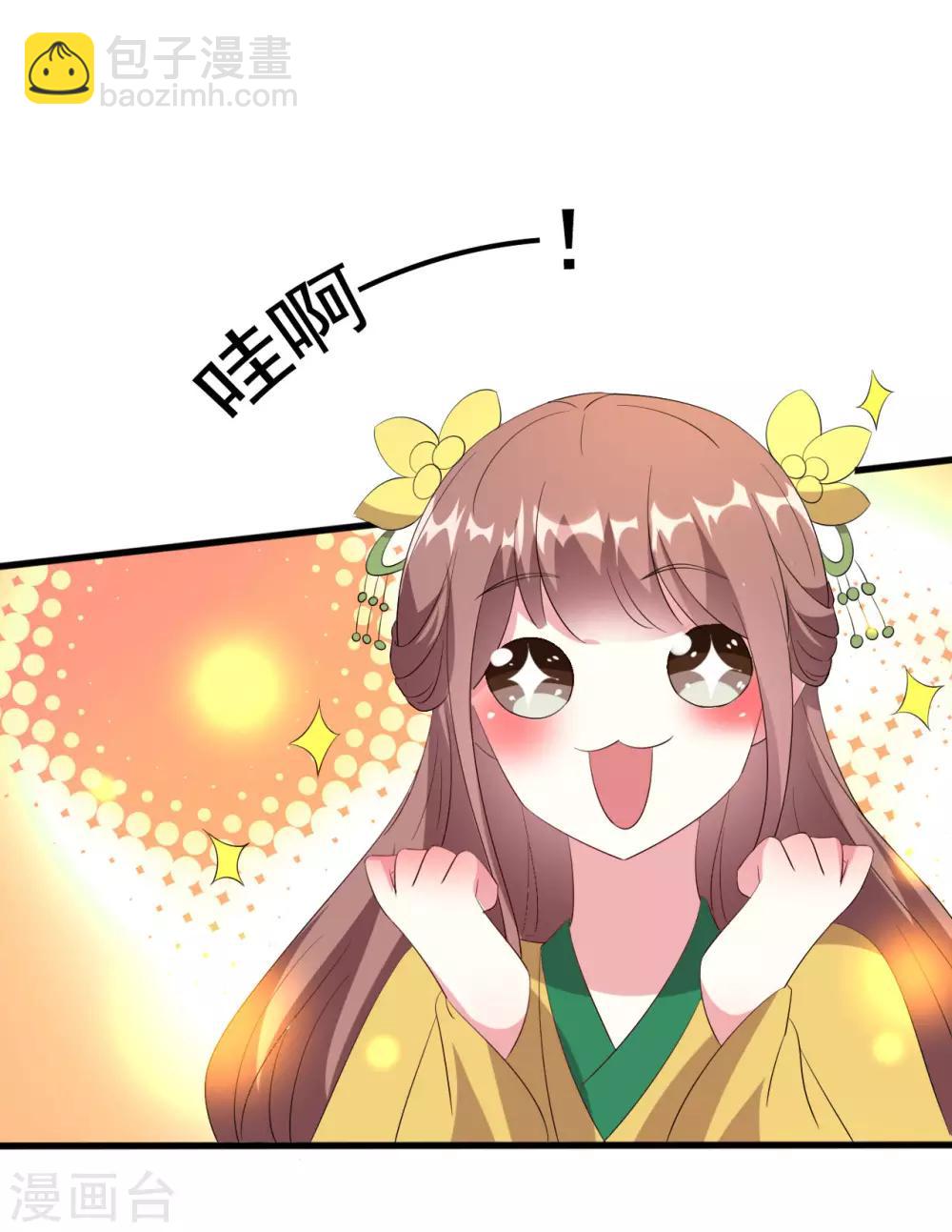 🍝坏心王爷别惹我 第66话 争风吃醋 第10页
