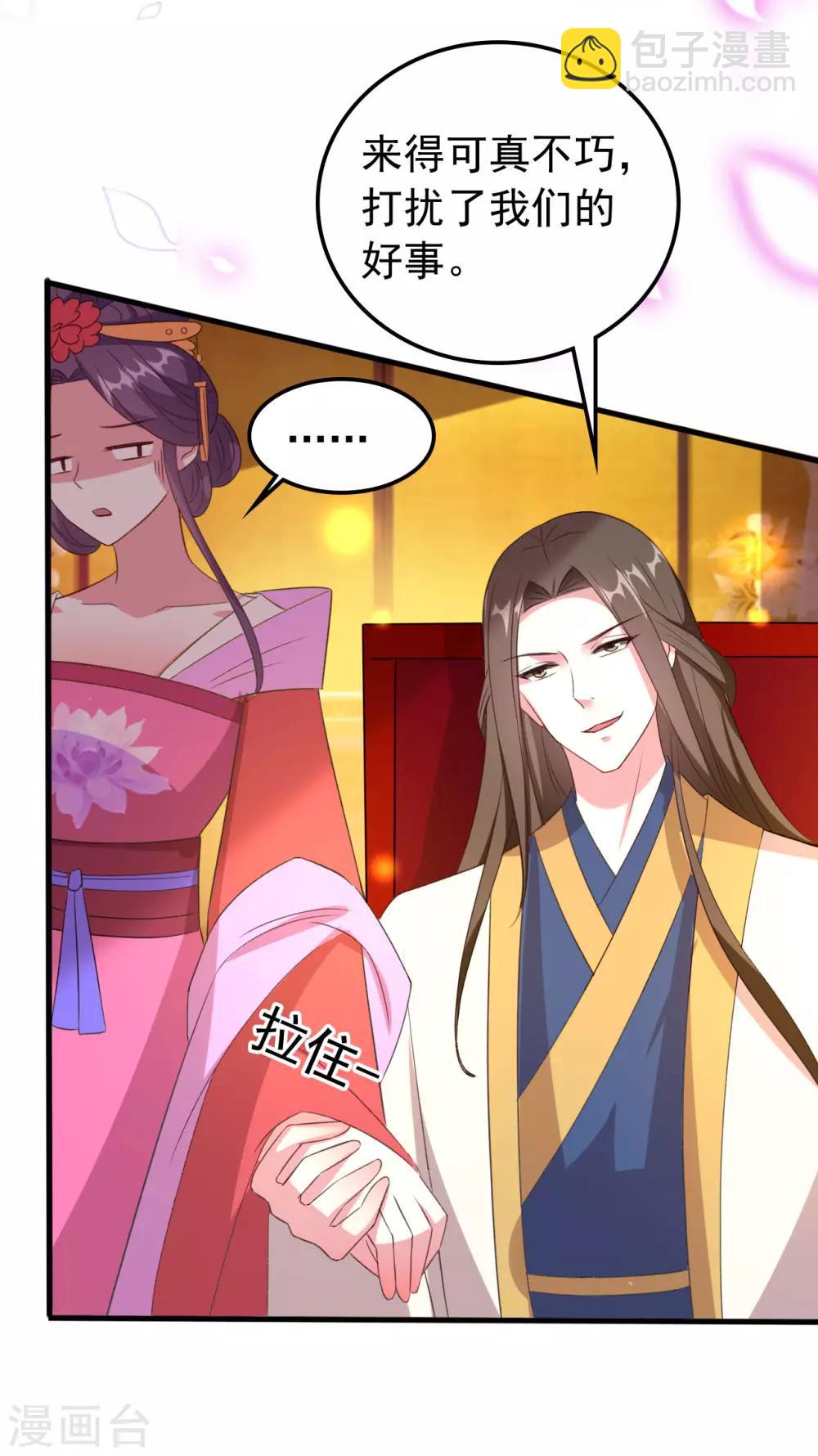 🍝坏心王爷别惹我 第66话 争风吃醋 第15页