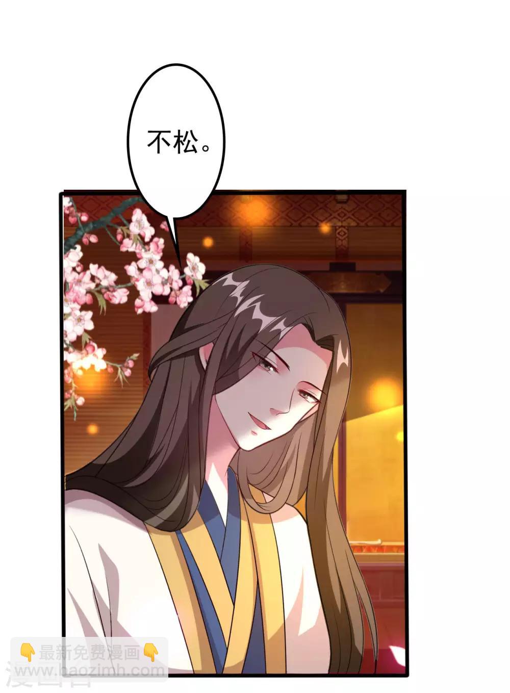 🍝坏心王爷别惹我 第66话 争风吃醋 第19页