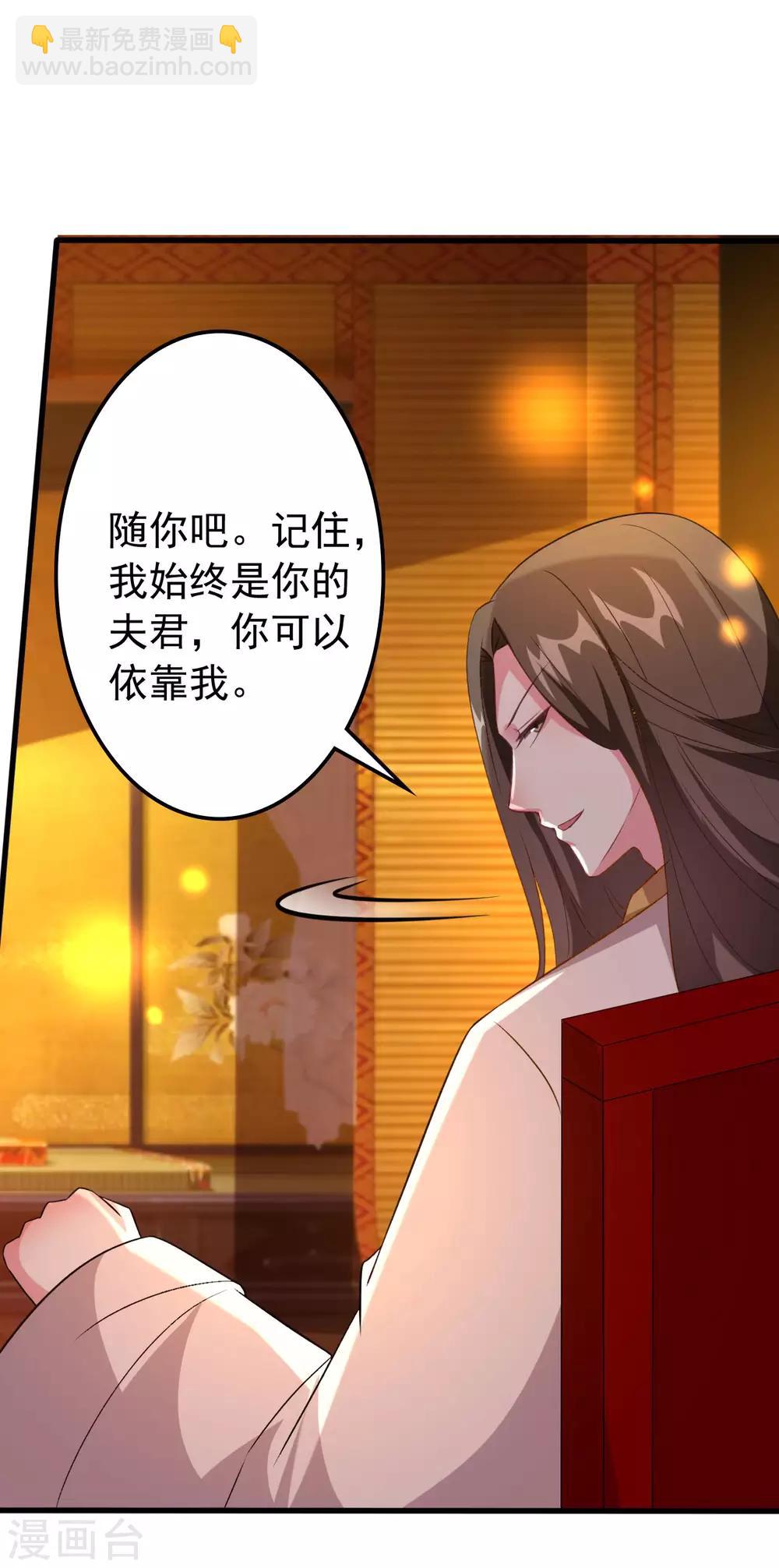 🍝坏心王爷别惹我 第66话 争风吃醋 第23页