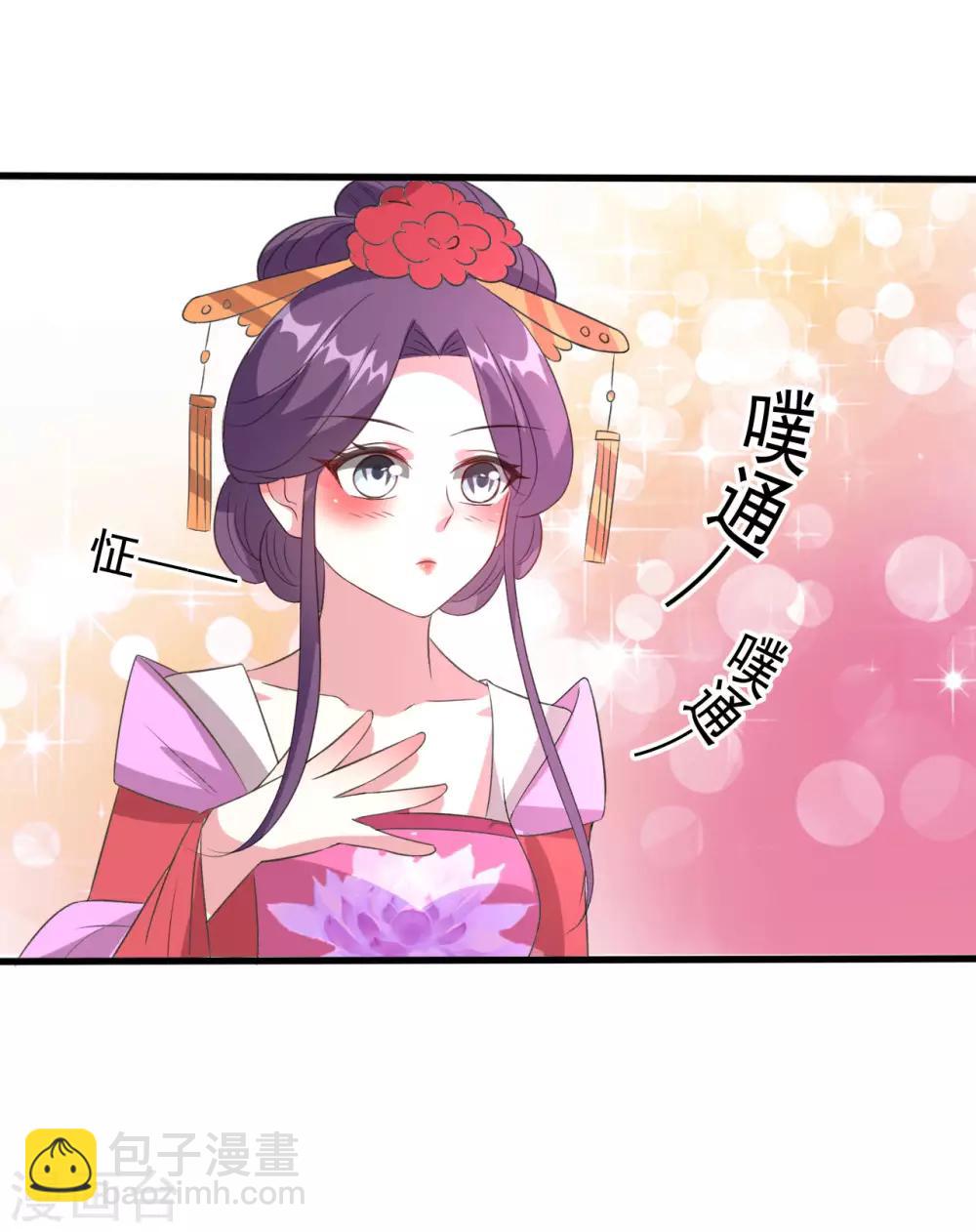 🍝坏心王爷别惹我 第66话 争风吃醋 第24页