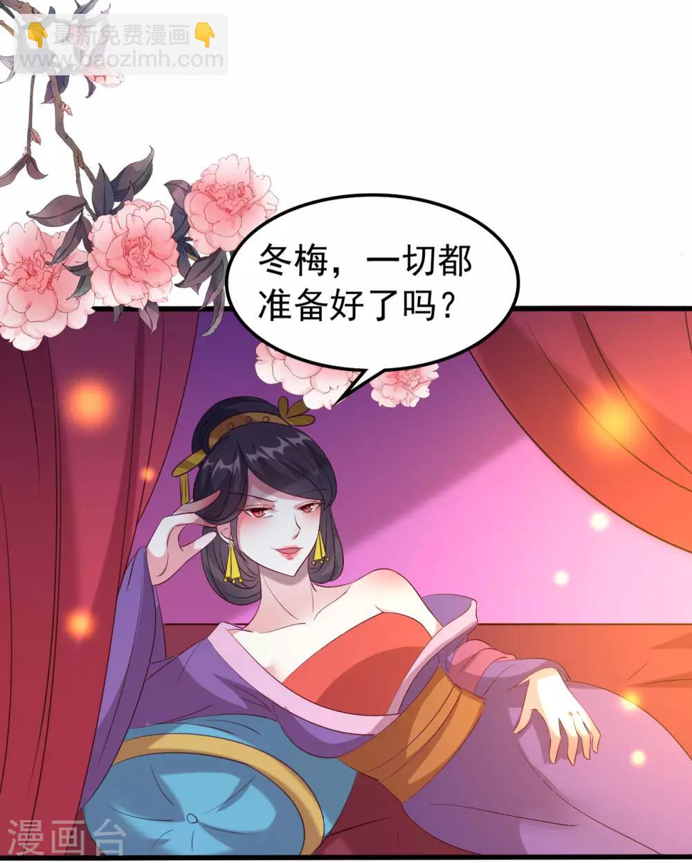 🍝坏心王爷别惹我 第66话 争风吃醋 第26页