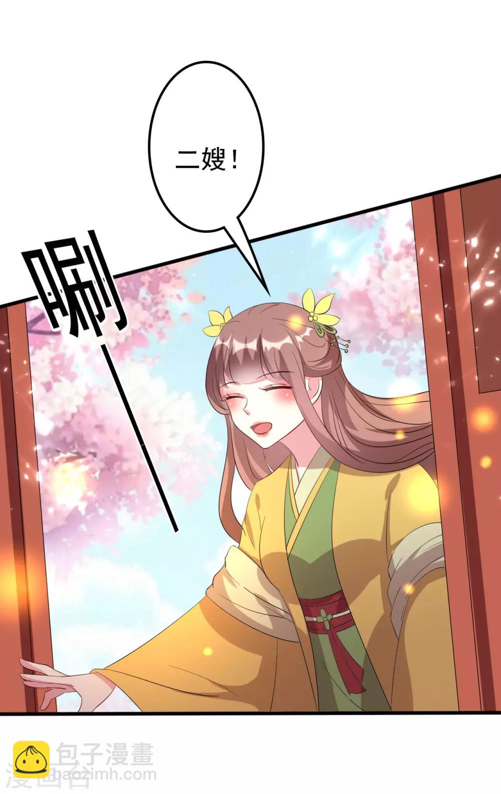 🍝坏心王爷别惹我 第66话 争风吃醋 第9页