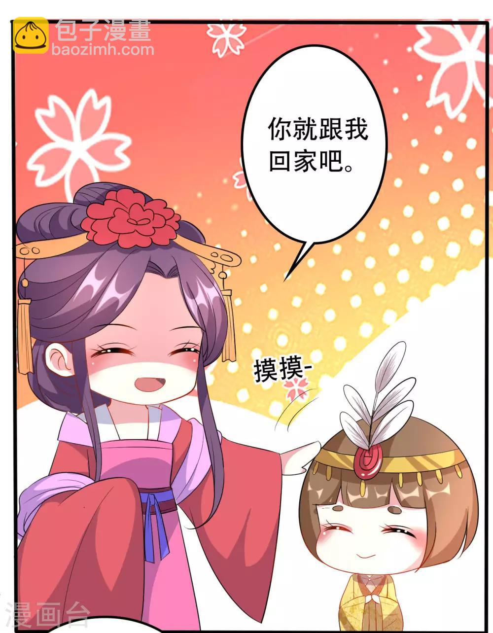 🍝坏心王爷别惹我 第68话 夫妻上阵 第24页