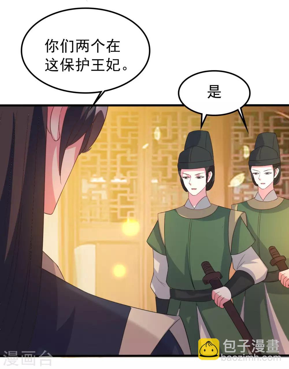 🍝坏心王爷别惹我 第69话 杀人灭口 第10页